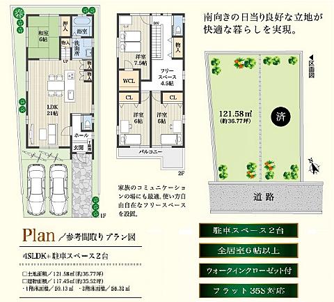 Floor plan. Price 42,800,000 yen, 4LDK, Land area 121.58 sq m , Building area 112.45 sq m