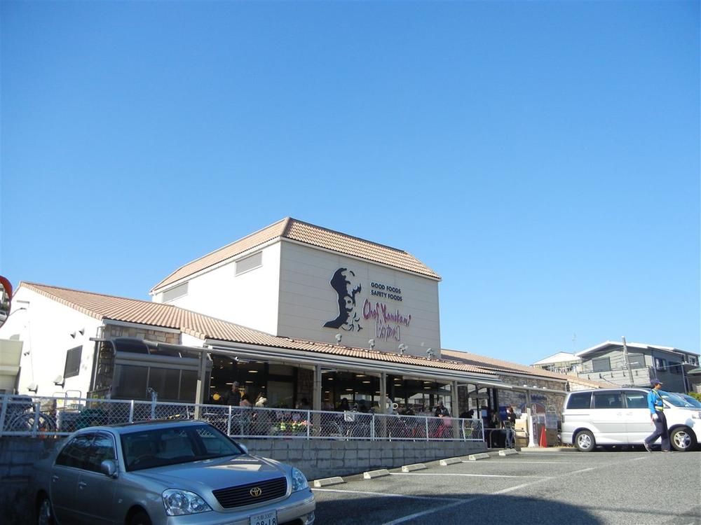 Supermarket. 440m until the chef Kawakami  [6 mins] "Peace of mind and the taste and freshness ・ Shop of a desire to provide cheaper ingredients of safety. ". Interior, It is a super stylish atmosphere that was also particular about lighting.