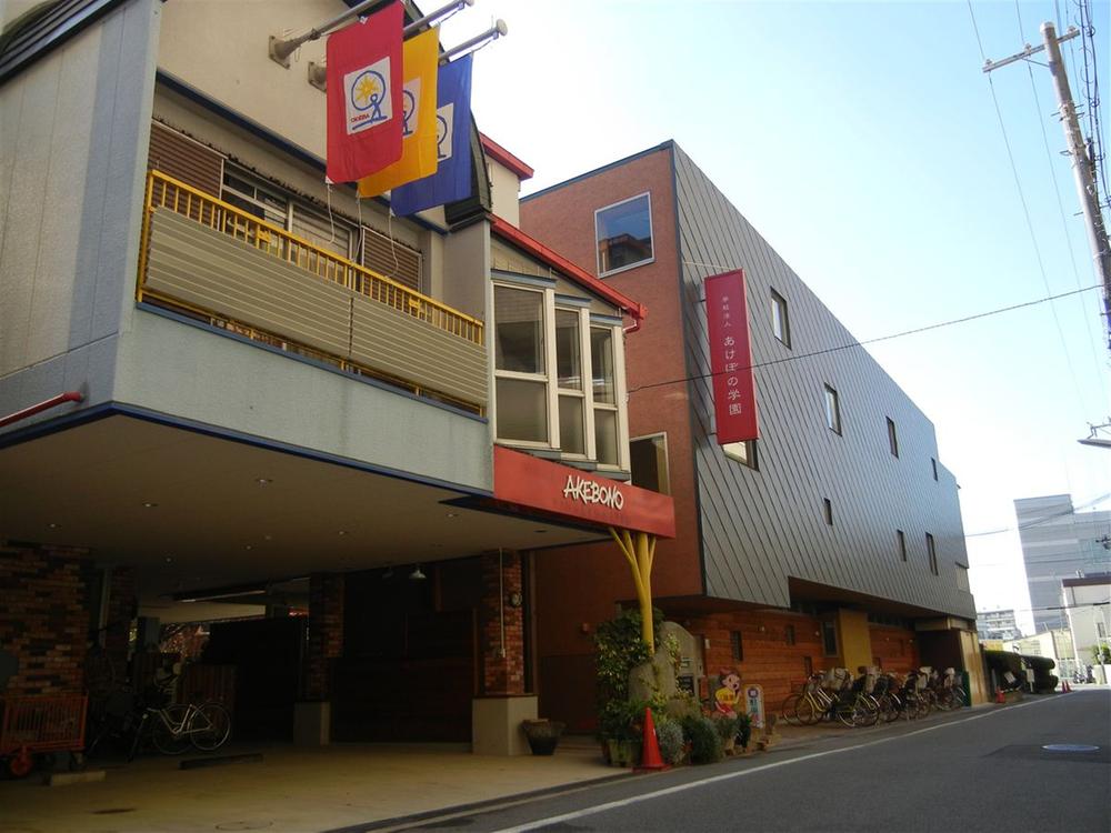 kindergarten ・ Nursery. Akebono kindergarten ・ Akebonokko to nursery school 726m  [A 10-minute walk] Providing a positive environment in which "see," "hear," "to" can be steadily, It is aiming to become a "free man.", kindergarten ・ It is the Garden of nursery hotel.