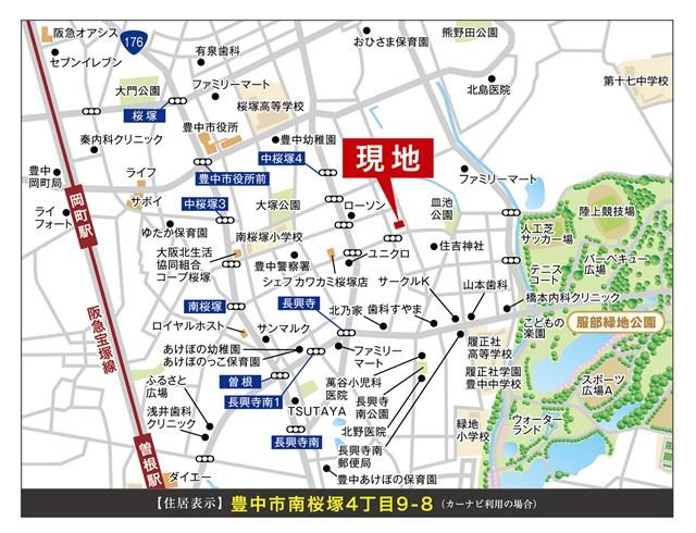 Local guide map. 4 House of town is born in Minamisakurazuka. The nearest Hankyu Okamachi Station, About 9 minutes by bicycle. 2WAY access is also available.