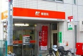 post office. Toyonaka Hattori post office until the (post office) 442m