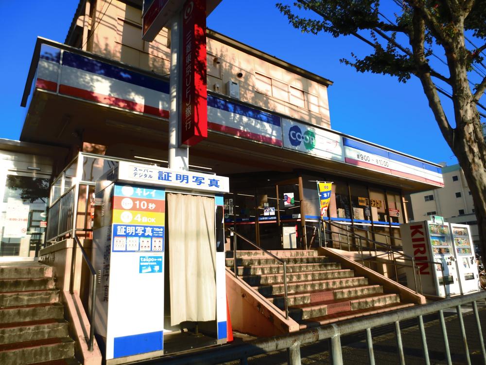 Supermarket. Until Kopumini Nishimidorigaoka 892m