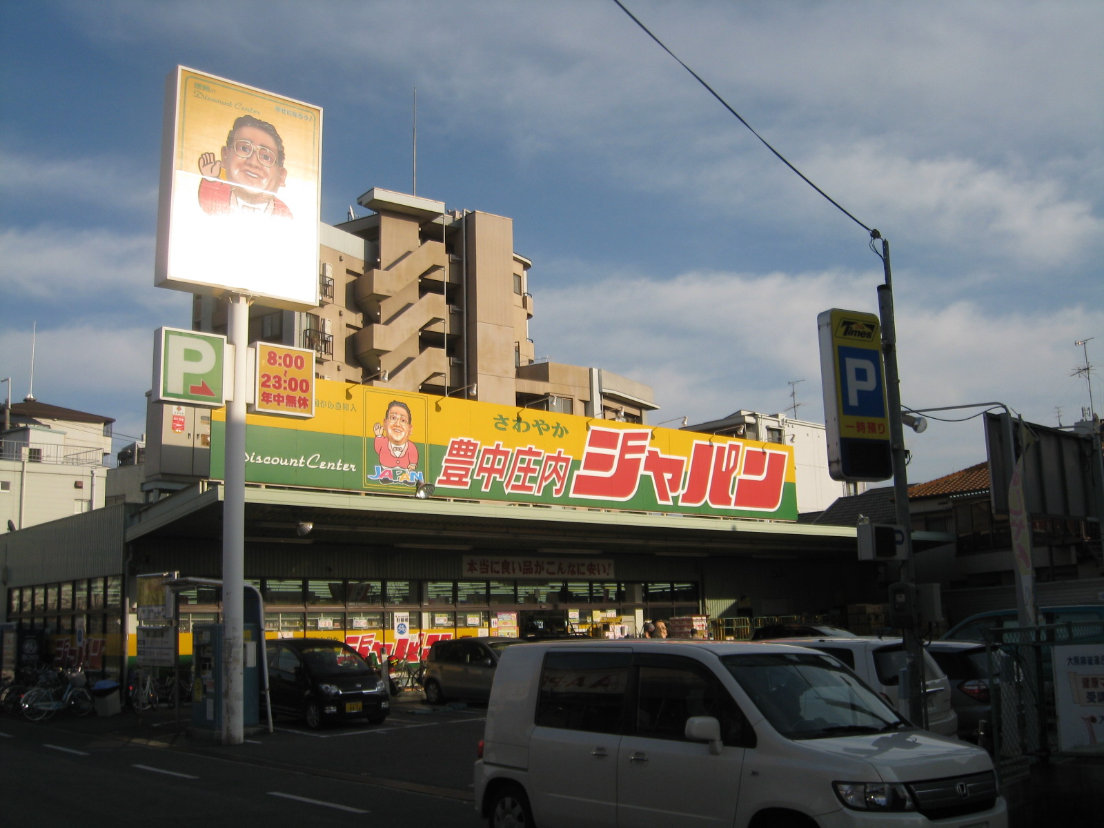 Dorakkusutoa. 120m to Japan (drugstore)