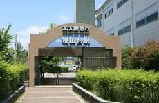 station. Momoyamadai until comfortable access of the bus 7 minutes to 2100m Momoyamadai Station