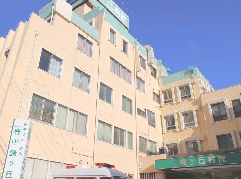 Hospital. Midorigaoka is the nearest large hospital from 1400m Forest Town Toyonaka Midorigaoka II to the hospital. Although not in the emergency hospital, We accept also the night of the practice, For neighborhood residents, It has become a important medical facilities.