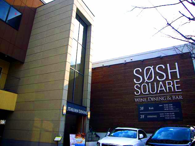 Other Environmental Photo. SOSH soon also along Shrewsbury Square along the 2700m Romantic Road until SQUARE. Lunch also dinner is also popular, It is natural dining the image of New York.