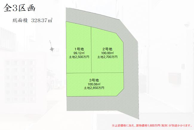 The entire compartment Figure. All three compartment Total area of ​​328.37 sq m   Station 3-minute walk of the first kind low-rise exclusive residential area of ​​is priceless! ! Possible floor plan with all sections Yutori. Front road is safe in one way that is specified in the school road.