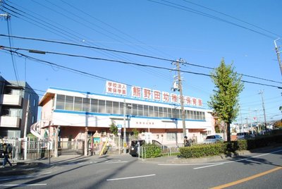 kindergarten ・ Nursery. Kumanoda kindergarten (kindergarten ・ 870m to the nursery)