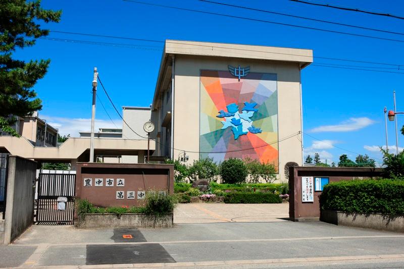 Junior high school. 760m to the third junior high school