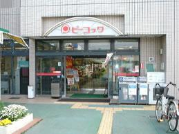 Supermarket. 479m until Daimarupikokku Chisato Minamicho Plaza store