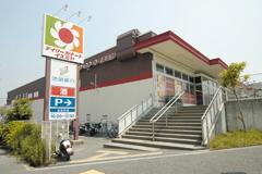 Supermarket. 986m until the Daily qanat Izumiya Kaminitta shop