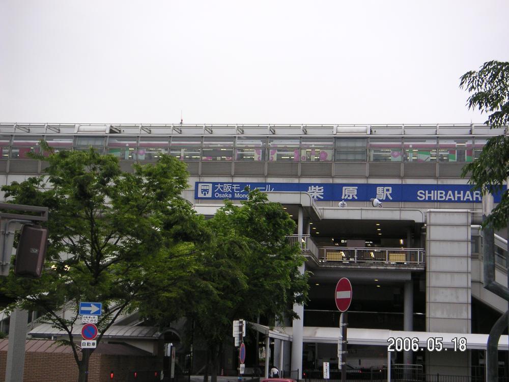 station. Osakamonorerusen Shibahara walk 11 minutes from the train station, There is also nearby the center loop line, It is newly built House for a quiet residential area. Please do not hesitate to make inquiries.