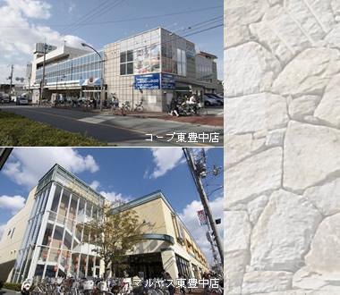 Supermarket. Coop Higashitoyonaka store up to 400m ● Coop Higashitoyonaka store: about 400m (walk about 5 minutes) ● Maruyasu Higashitoyonaka store: about 580m (walk about 8 minutes) ● Hankyu Oasis: about 1060m (walk about 14 minutes) ● anchor super: