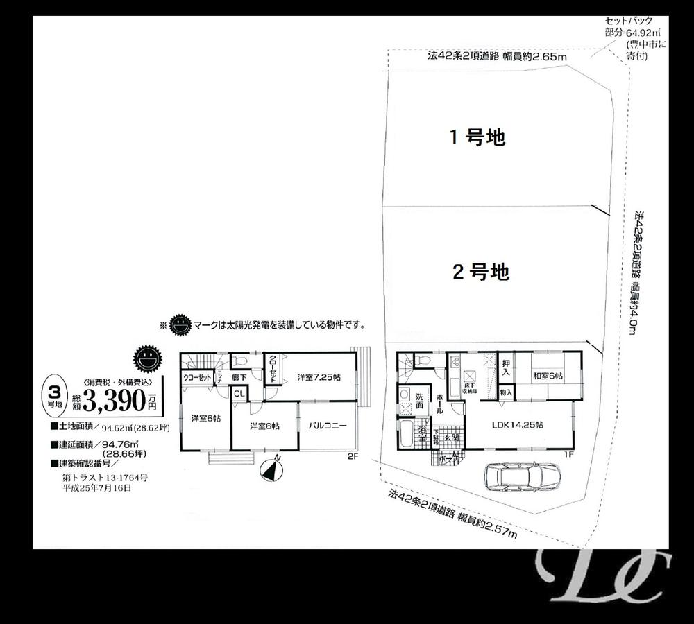 Floor plan. (No. 3 locations), Price 33,900,000 yen, 4LDK, Land area 94.62 sq m , Building area 94.76 sq m