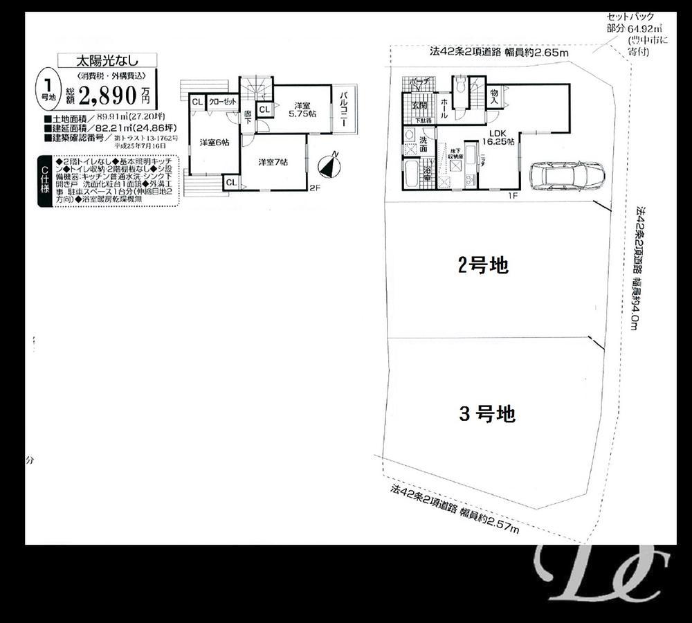 Floor plan. (No. 1 point), Price 28,900,000 yen, 3LDK, Land area 89.91 sq m , Building area 82.21 sq m