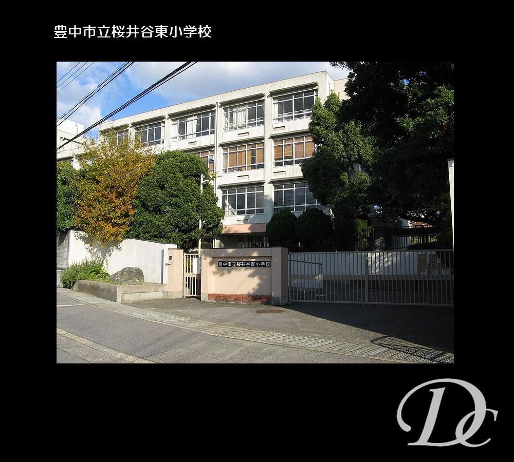 Primary school. Toyonaka 617m up to municipal Sakurai Tanihigashi Elementary School