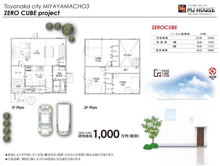 Floor plan. 39,060,000 yen, 3LDK, Land area 157.36 sq m , Building area 98.53 sq m