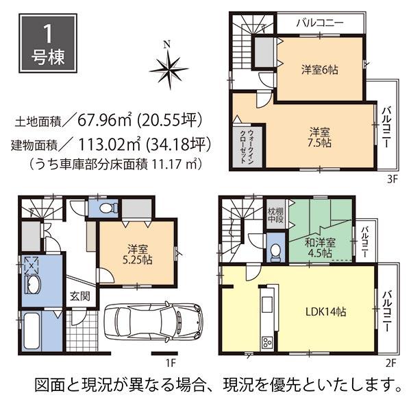 Floor plan. (1 Building), Price 29,900,000 yen, 4LDK, Land area 67.96 sq m , Building area 113.02 sq m