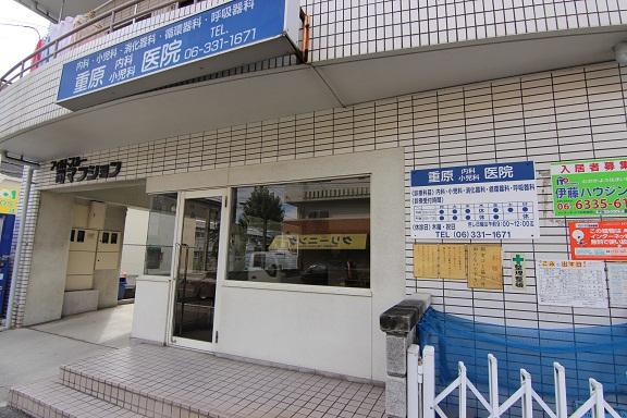 Hospital. Shigehara 400m until the internal medicine pediatrics clinic