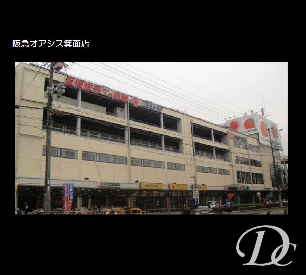 Supermarket. 814m to Hankyu Oasis Mino shop