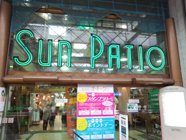 Shopping centre. 789m to San patio (shopping center)