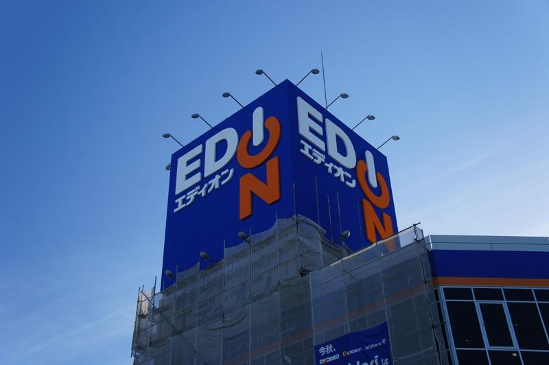 Home center. 800m until EDION rich Nakasone shop