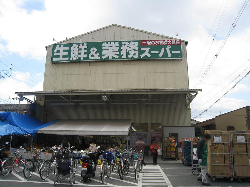 Supermarket. 508m to business super Honan shop