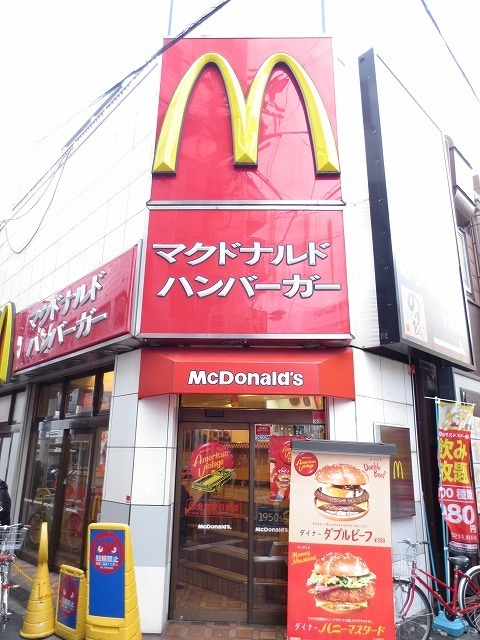 Other. 463m to McDonald's (Other)