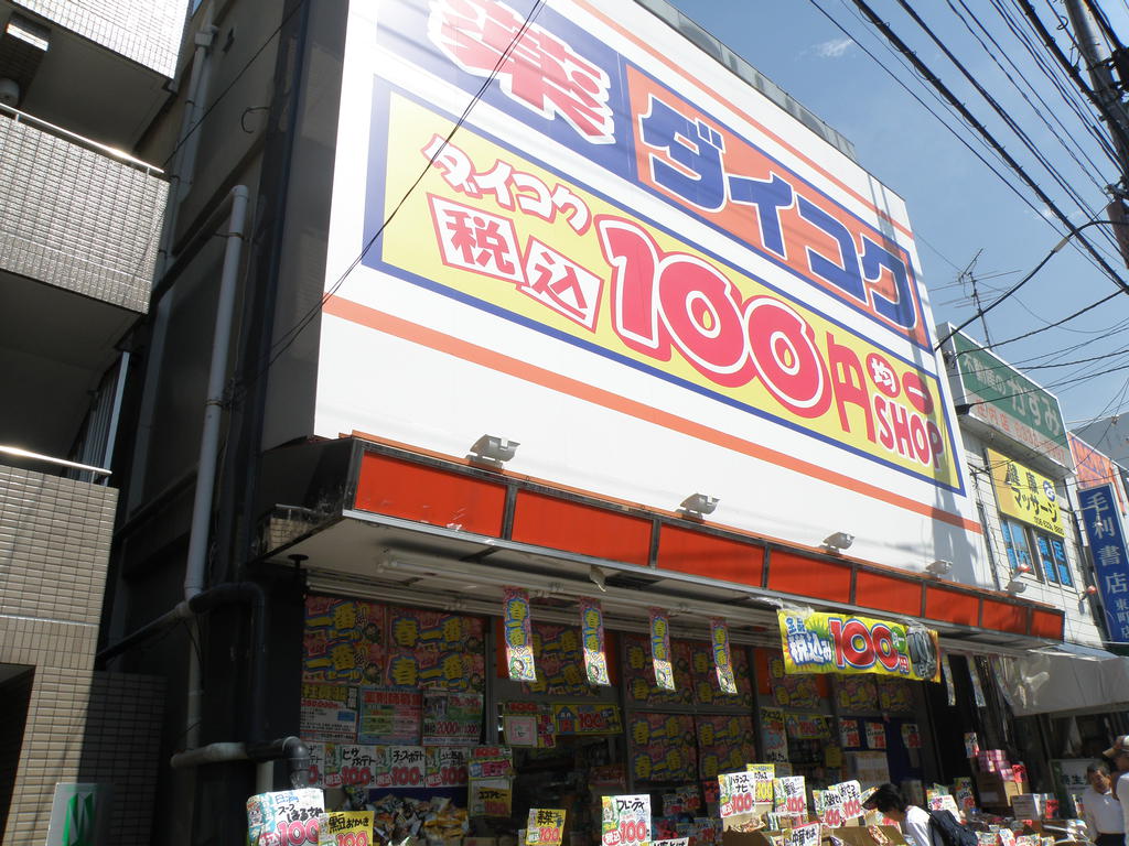 Dorakkusutoa. Daikoku drag Shonai Station shop 595m until (drugstore)