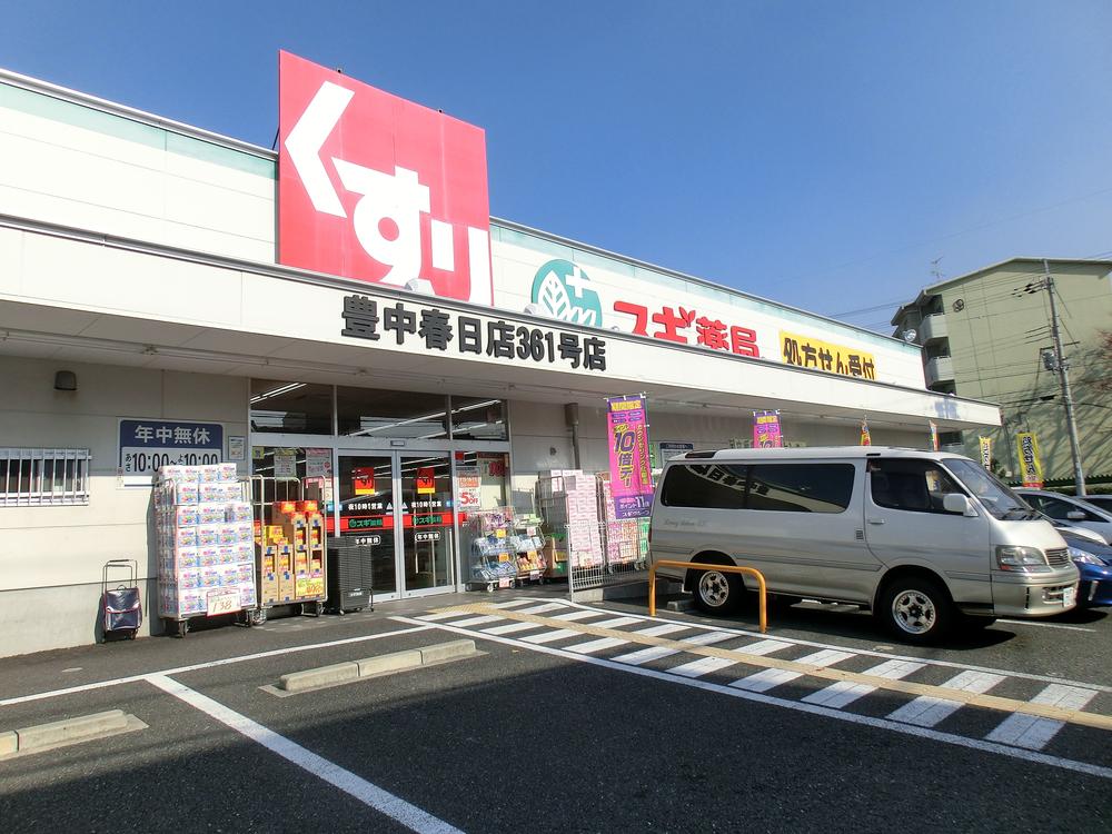 Drug store. 800m until cedar pharmacy