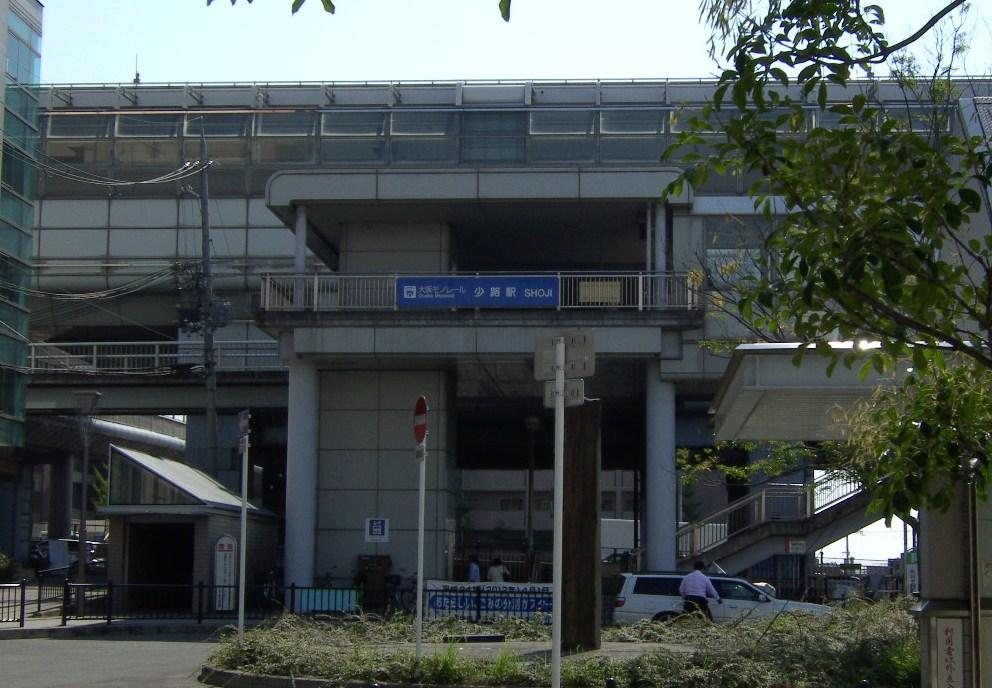 station. 1200m to Osaka Monorail Shōji Station