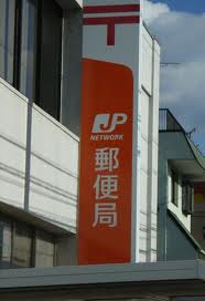Other. Toyonaka Kaminitta 376m to the post office (Other)