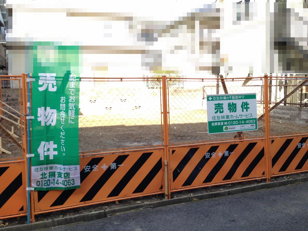 Local land photo. Local (12 May 2013) Shooting