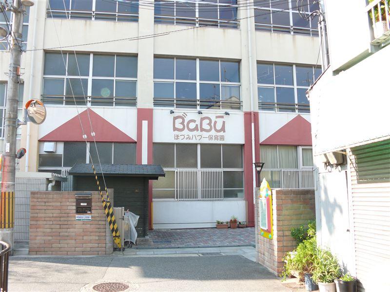 kindergarten ・ Nursery. Hozumi Babu to nursery school 480m  [Walk about 6 minutes] In the park adjacent to the Toshima elementary school, Singing songs, Happily dancing, It has echoed the voice of cheerful kindergarten us.