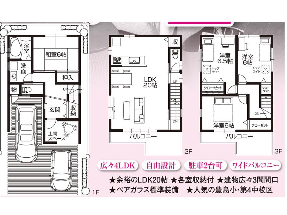 Floor plan. 32,800,000 yen, 4LDK, Land area 70.59 sq m , Building area 116.91 sq m