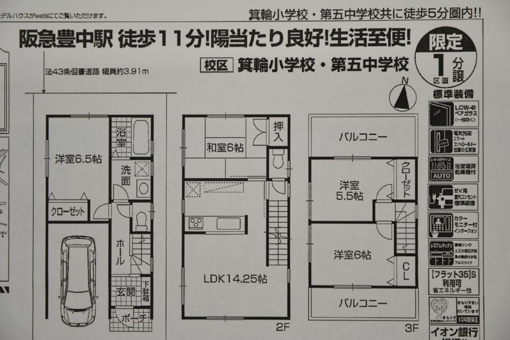 Floor plan. 28.8 million yen, 4LDK, Land area 84.08 sq m , There is a building area of 100.43 sq m storage lot.