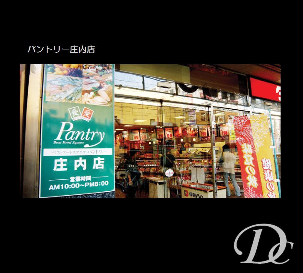 Supermarket. 1036m until the pantry Shonai shop