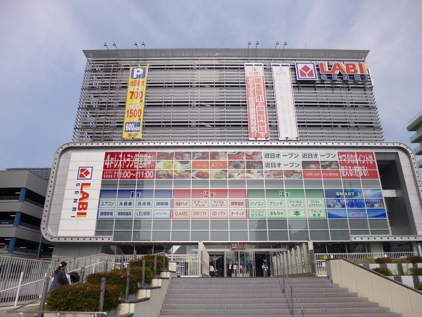 Home center. Yamada Denki LABI 1128m to Chisato