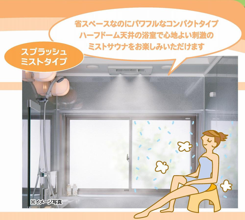 Other. Bathroom "mist shower" with