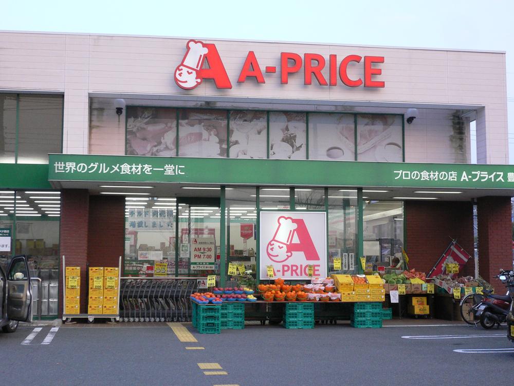 Supermarket. 411m to A price Toyonaka Shoji shop