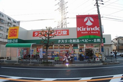 Dorakkusutoa. Kirindo 674m until (drugstore)