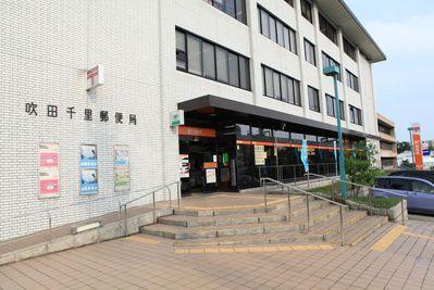 post office. 552m to Chisato Suita post office