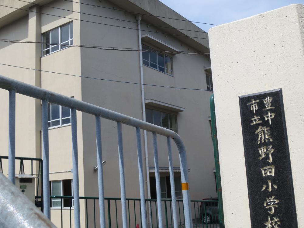 Primary school. Toyonaka Municipal Kumanoda to elementary school 797m