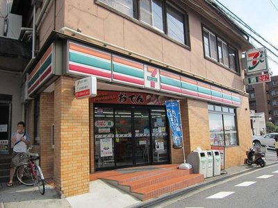 Convenience store. 317m to Seven-Eleven (convenience store)