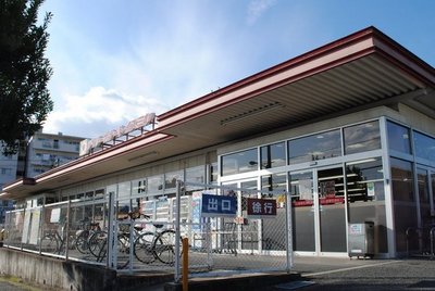 Supermarket. 344m until the Daily qanat Izumiya (super)