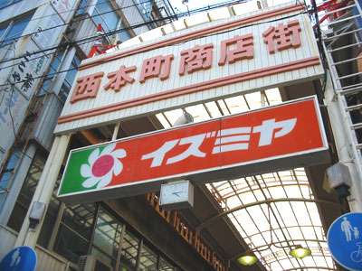Supermarket. Izumiya Shonai store up to (super) 662m