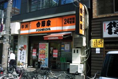Other. 300m to Yoshinoya (Other)