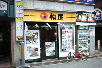 Other. 300m to Matsuya (Other)