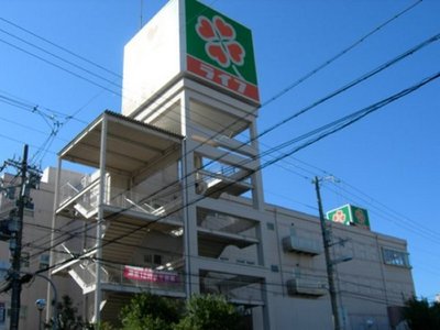 Supermarket. 200m up to life (Super)