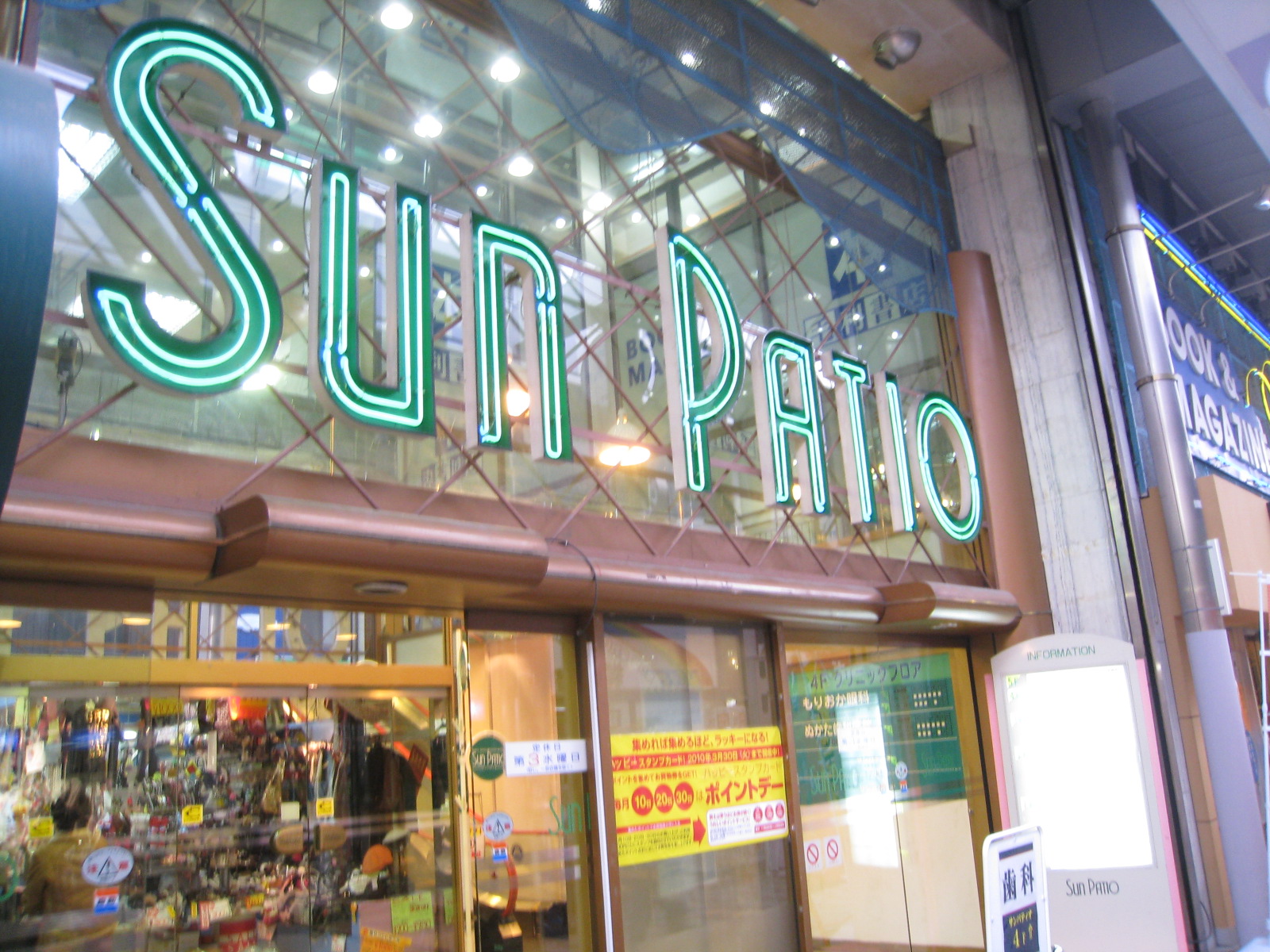 Shopping centre. 673m to San patio (shopping center)